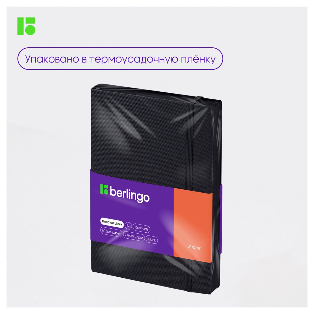 Ежедневник недат. В6  Berlingo "Western" 136л. кожзам с резинкой, черный