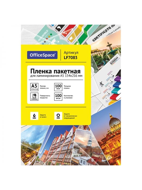 Пленка для ламинирования 100мкм 154х216мм "OfficeSpace " /20/
