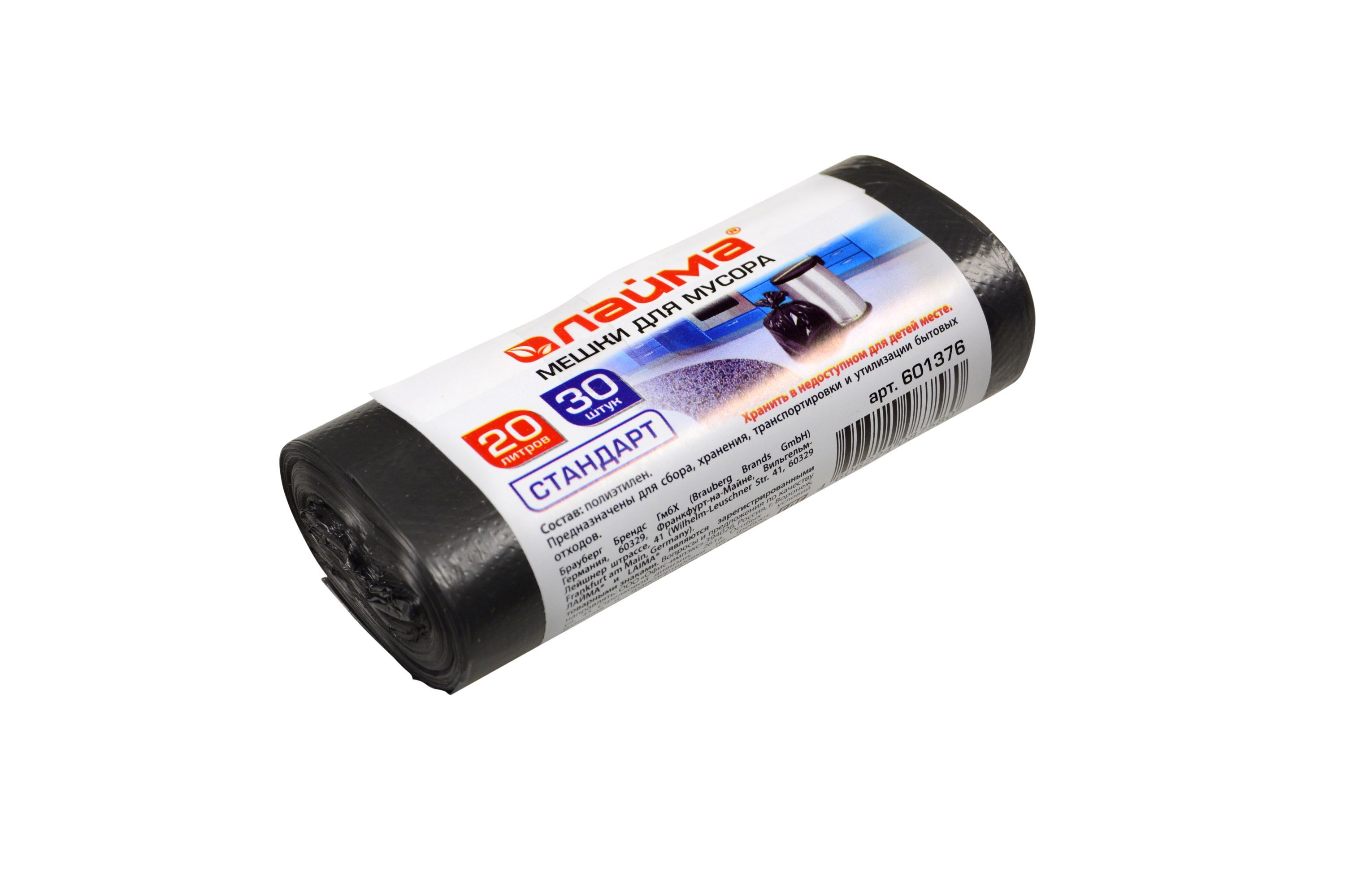 Мешки для мусора  20л 30шт. рулон /50/