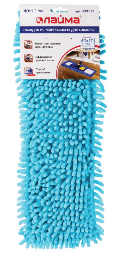 Тряпка-насадка МОП для мытья пола 40х10см карманы микрофибра /1/
