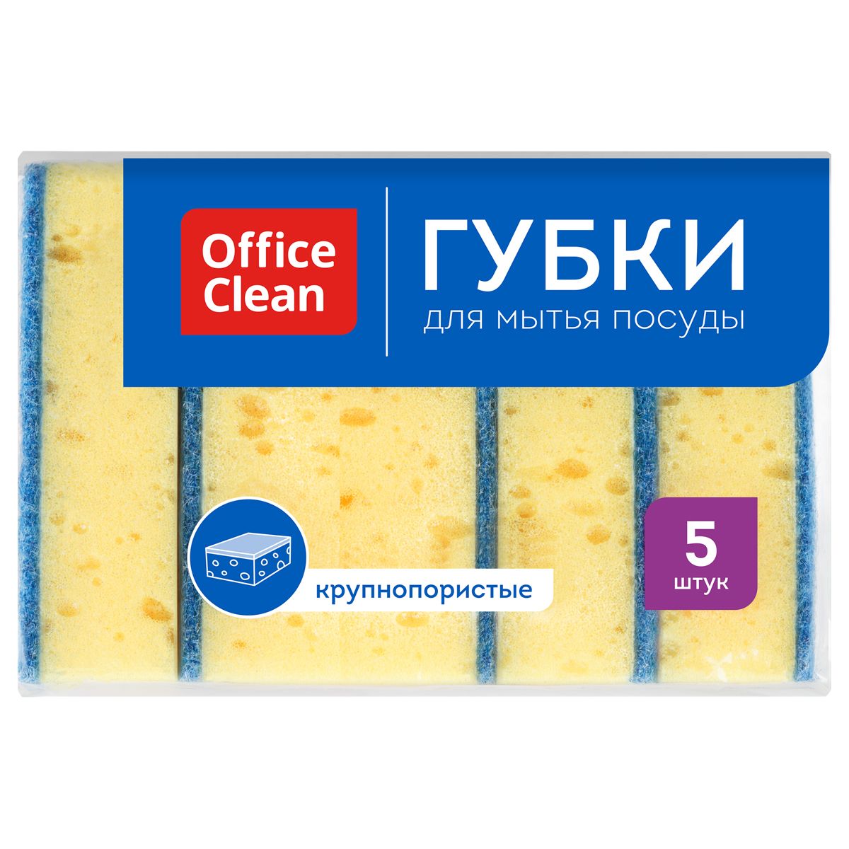 Губка для мытья посуды  5шт. "OfficeClean" поролон с образивным слоем /1/