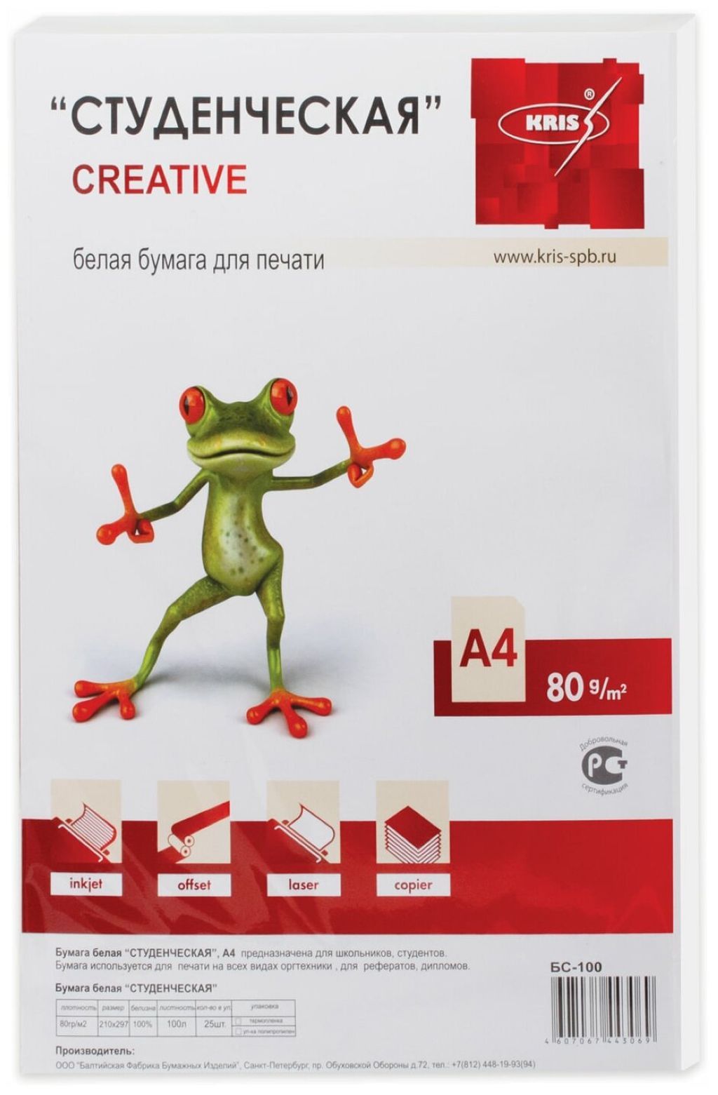 Бумага для оргтехники "CREATIVE" А4 80г/кв.м 100л. /25/