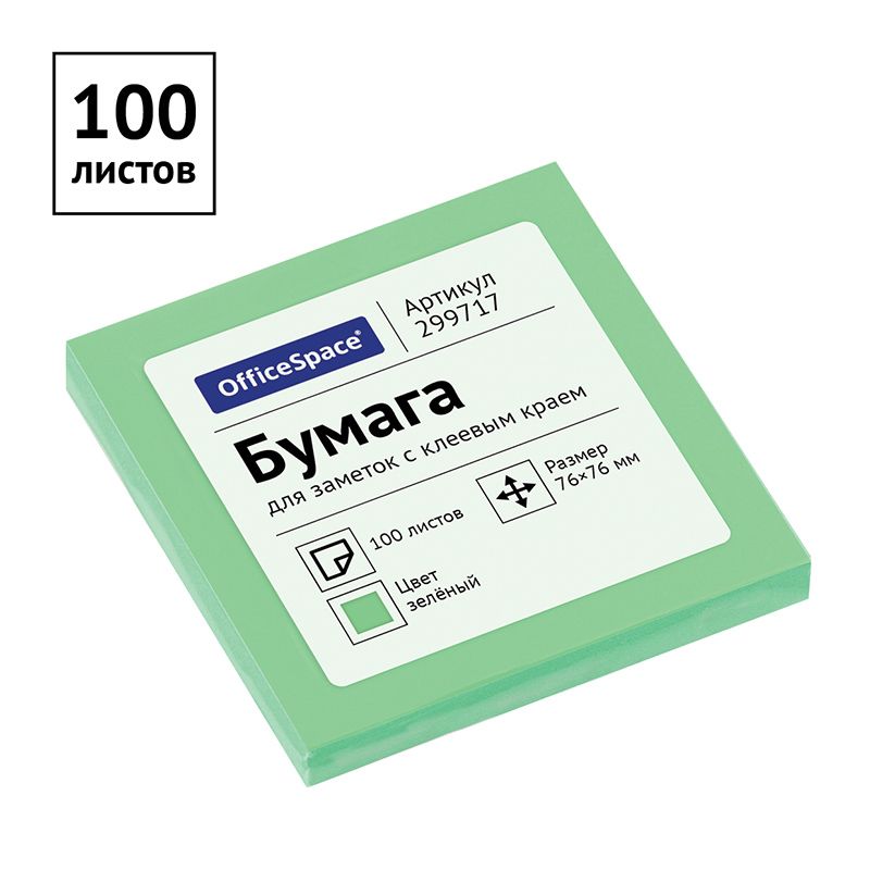 Блок самоклеящийся  76х76мм "OfficeSpace" 100л. зеленый  /24/