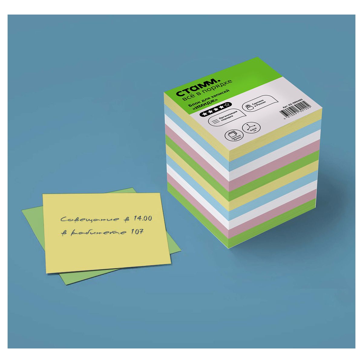 Блок для записей 90х90х90мм СТАММ "Имидж" 5 цветов, куб, 80 г/кв.м /12/