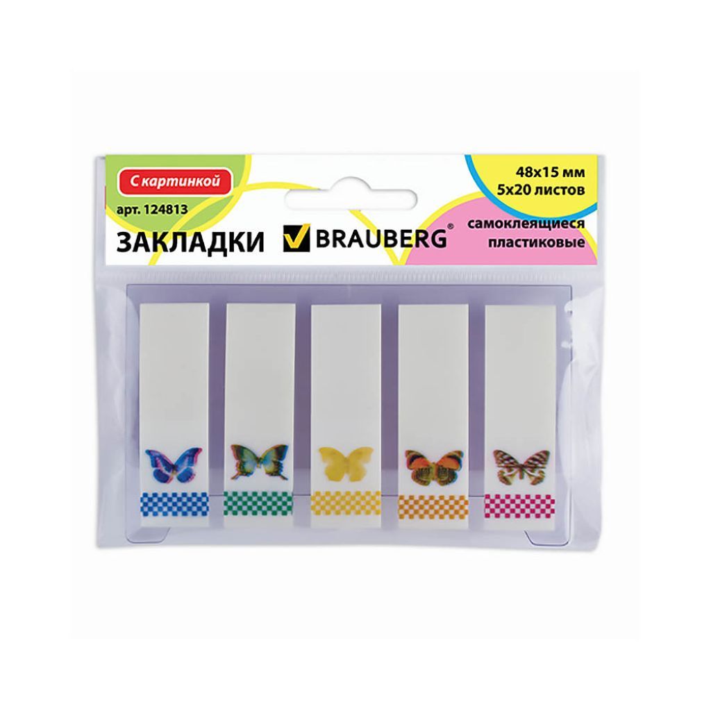 Закладки самоклеящиеся 15х48мм "BRAUBERG - Бабочки" 5цв. 20л. /12/