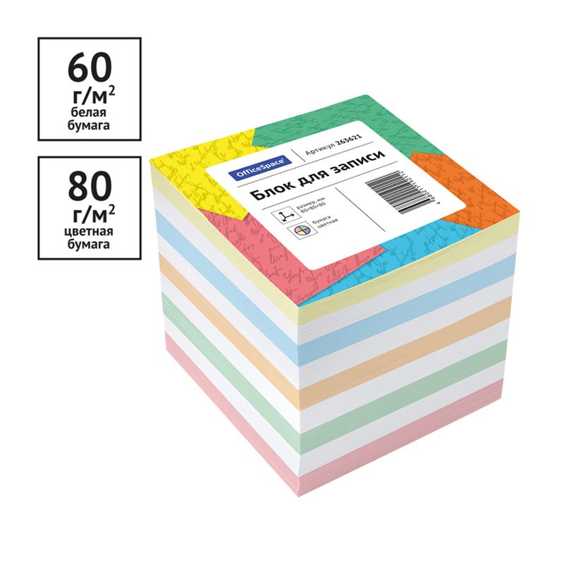 Блок для записей  80х80х80мм цветной "OfficeSpace" /12/