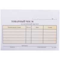 Бланк "Товарный чек" А6, 50экз. двухслойный самокопирующийся  /100/