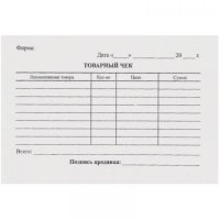 Бланк "Товарный чек" А6, 100л. офсет /40/