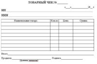 Бланк "Товарный чек" А6,  самокопирующийся  /30/