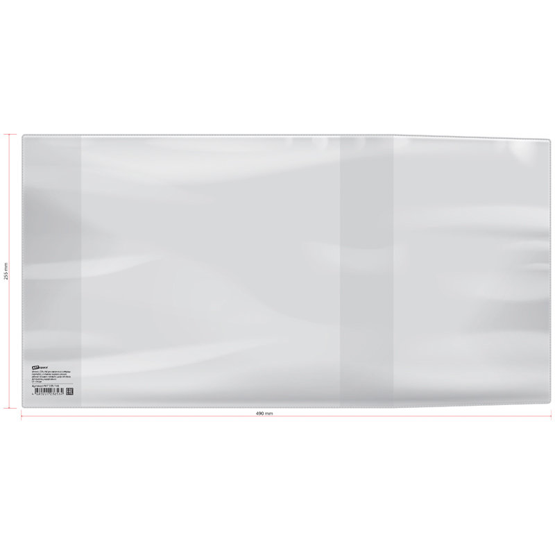 Обложка 255х490мм для учебников Биология Экономика Букварь универсальная ПВХ 120мкм. /50/500/