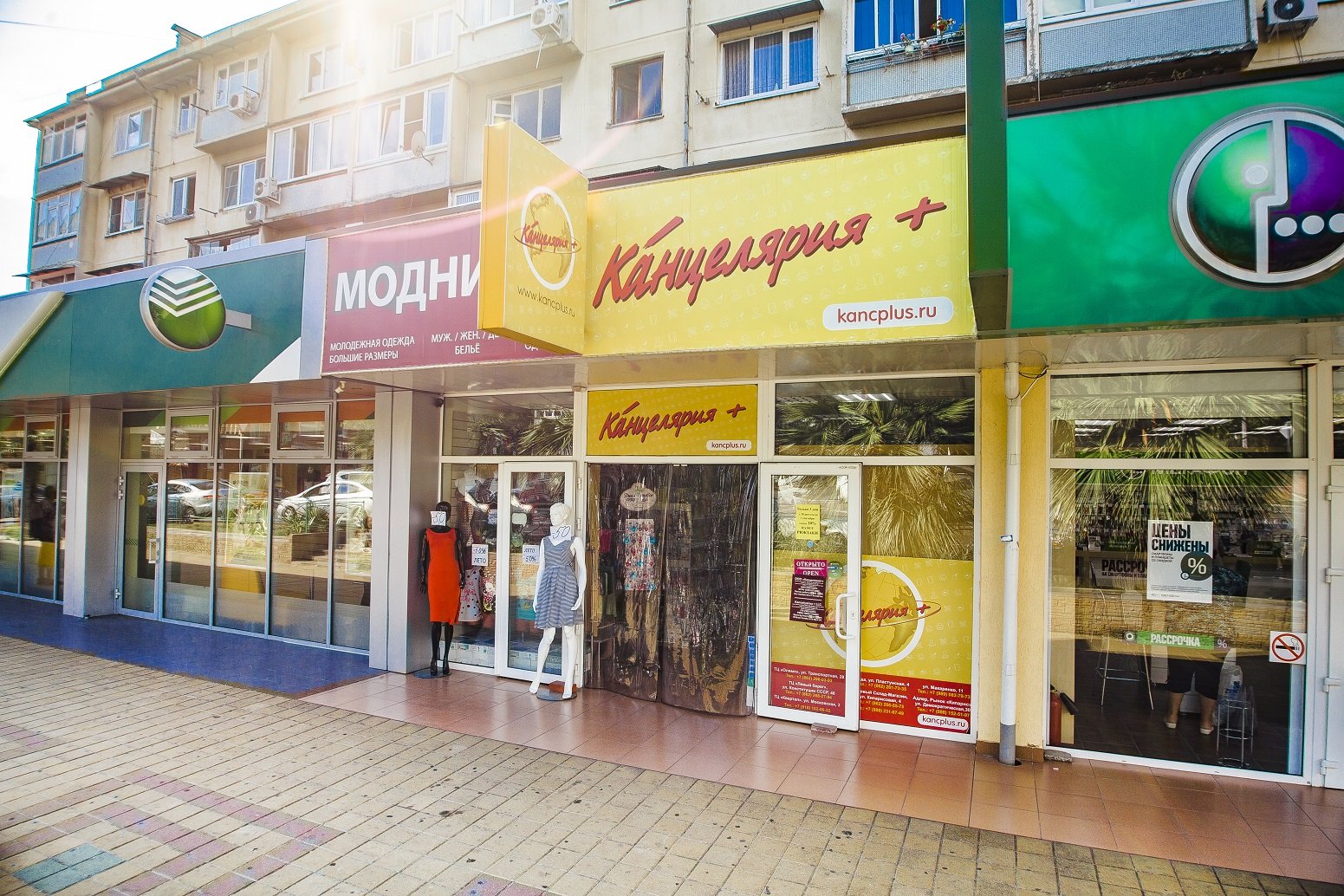 Сочинка