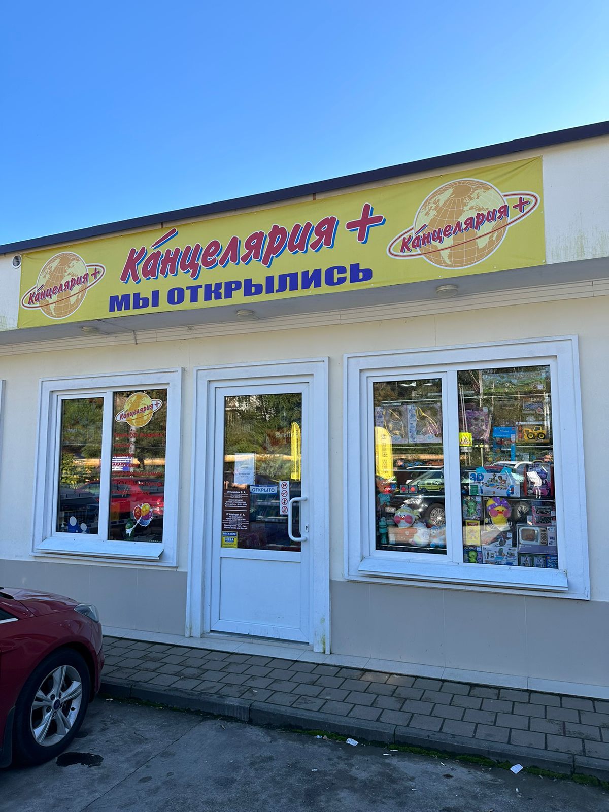 Мацеста