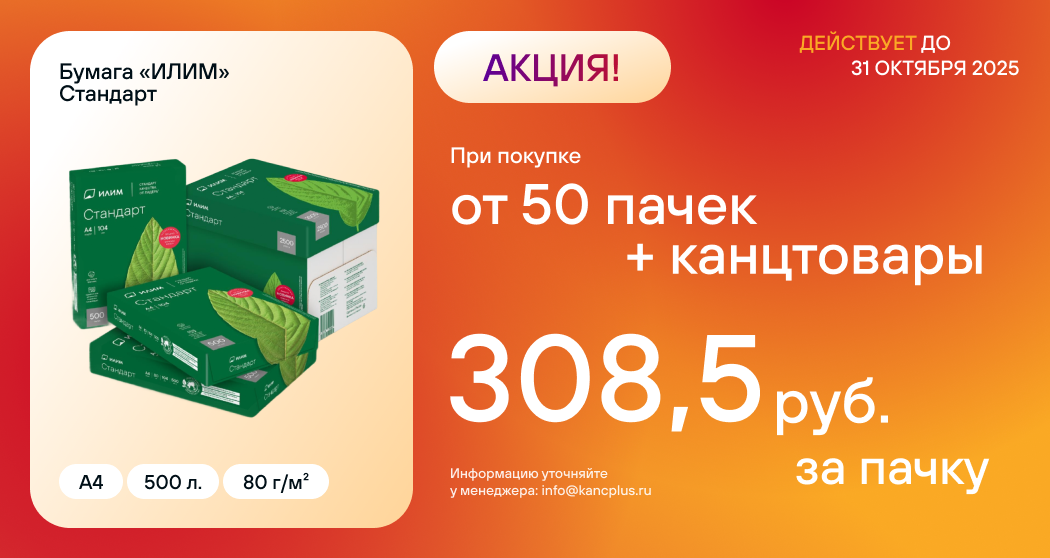 Баннер №5