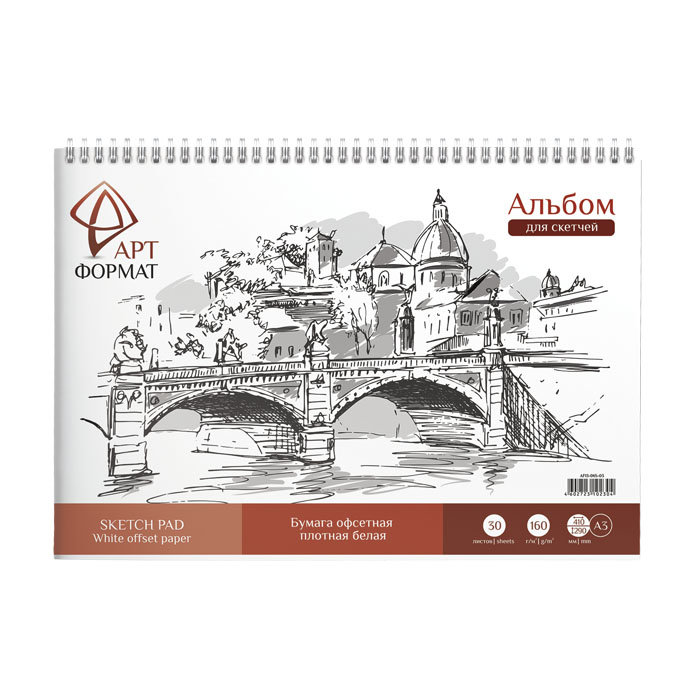 Альбом для эскизов А3 30л. "АРТформат"  /5/