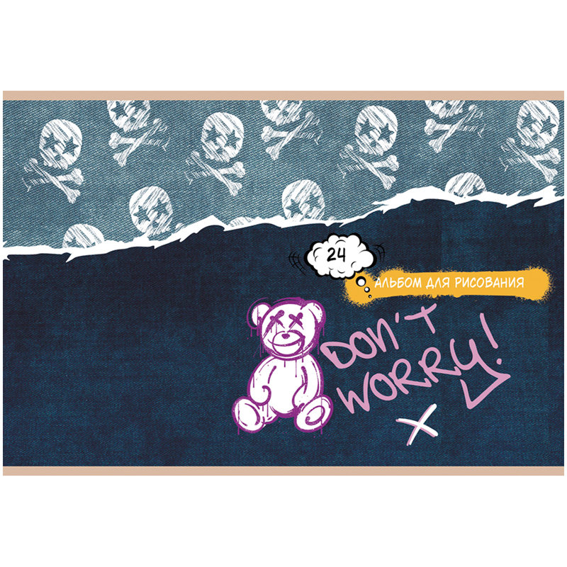 Альбом для рисования А4  24л. BG "Don't worry" на скрепке /4/40/
