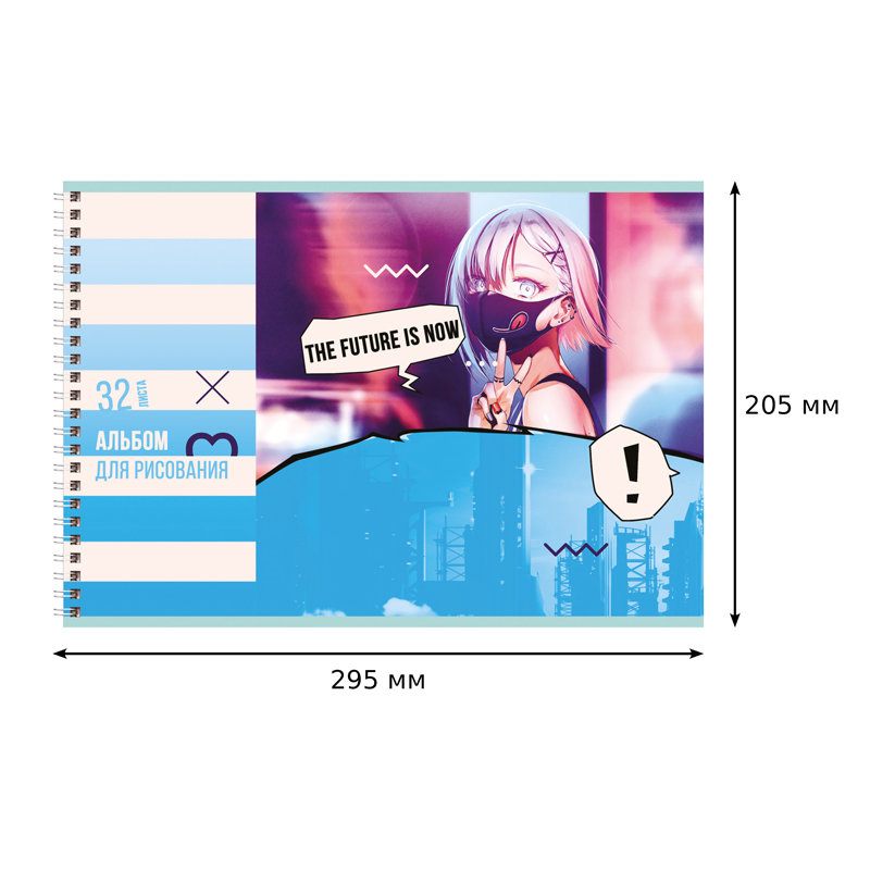 Альбом для рисования А4  32л. BG "Будущее сегодня" на гребне /4/28/