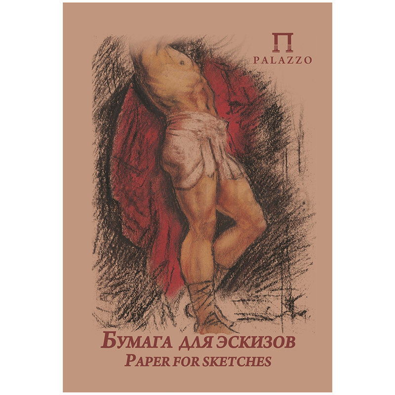 Бумага для эскизов А4 20л. "Палаццо" крафт бумага /20/