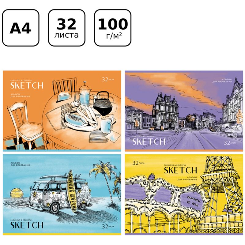 Альбом для рисования А4  32л. BG "Sketch" на скрепке /4/28/