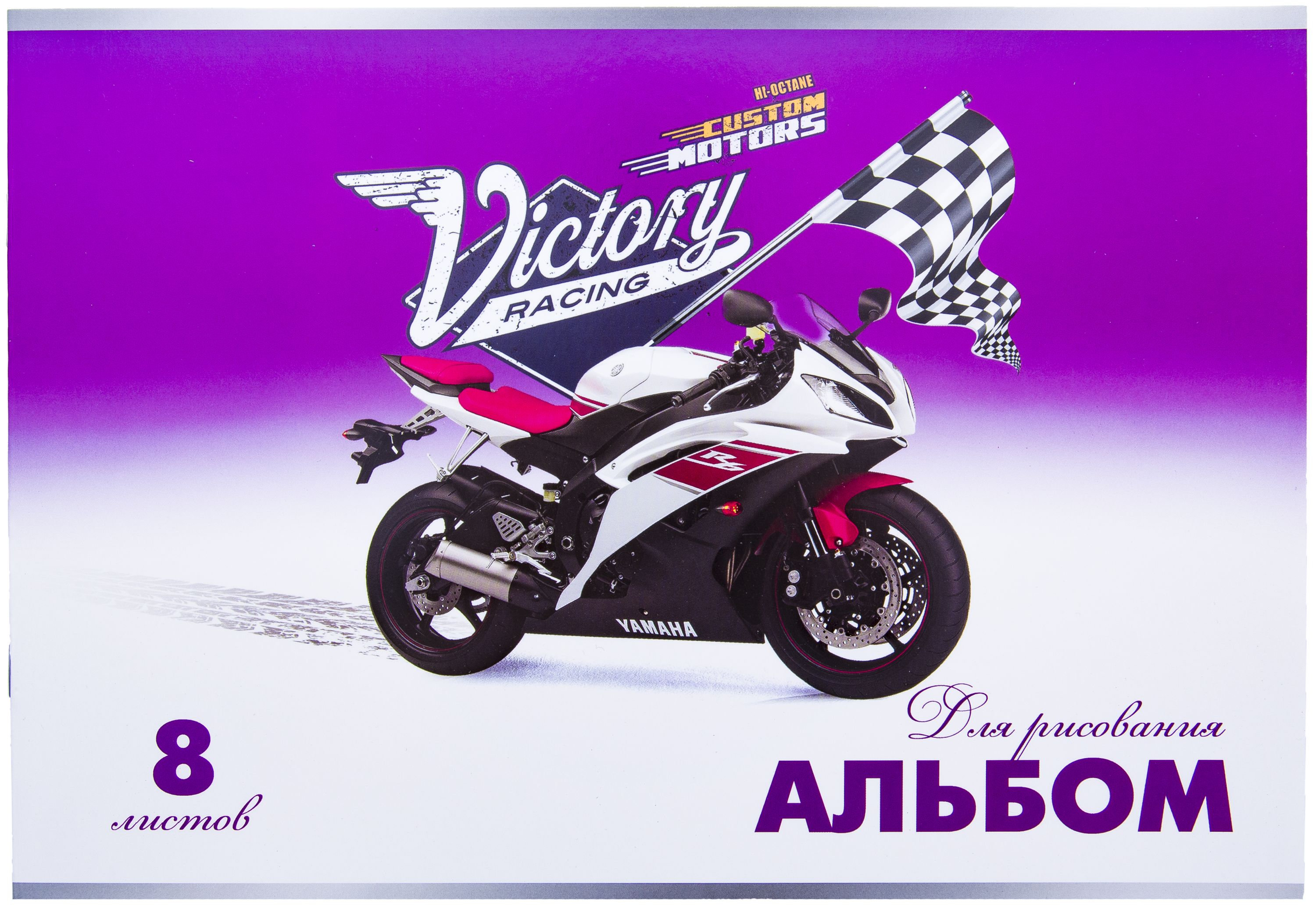 Альбом для рисования А4   8л. "Rasing" скрепка /20/