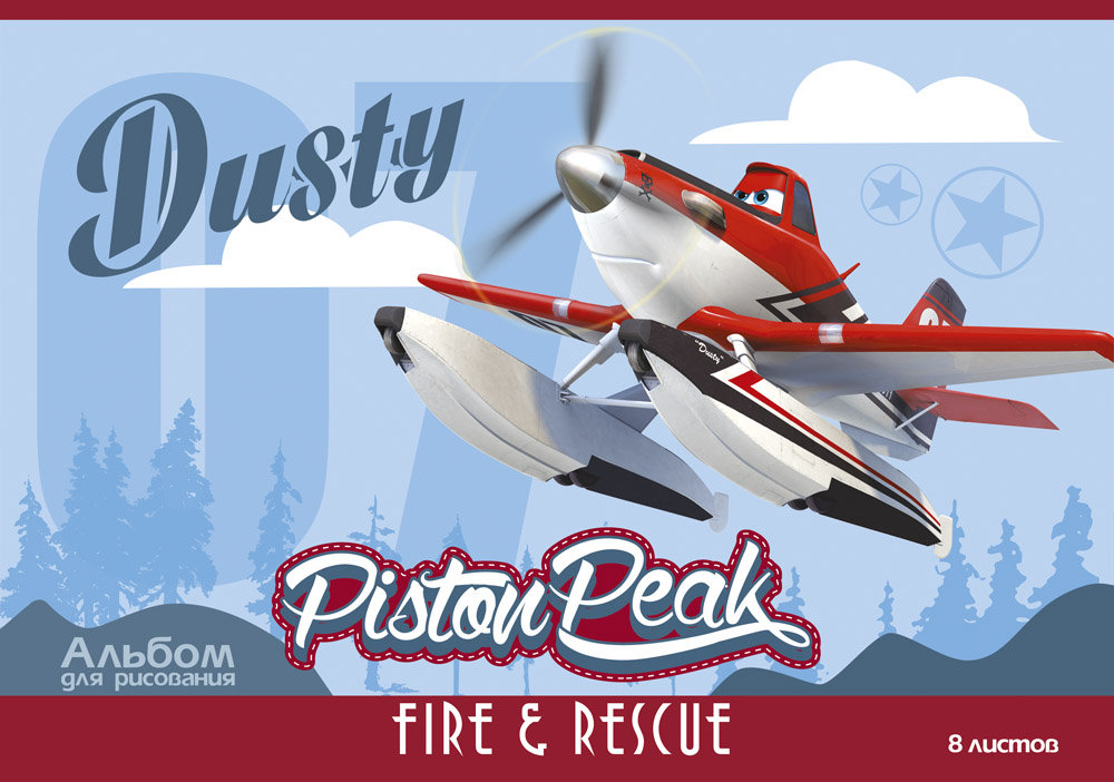 Альбом для рисования А4   8л. "Дисней. Самолеты: огонь и вода" скрепка /15/