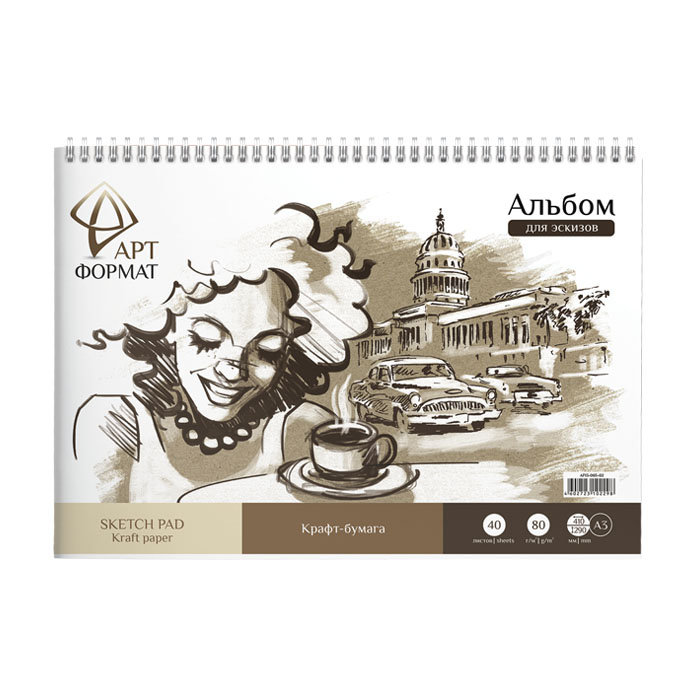 Альбом для эскизов А3 40л. "АРТформат" крафт /5/
