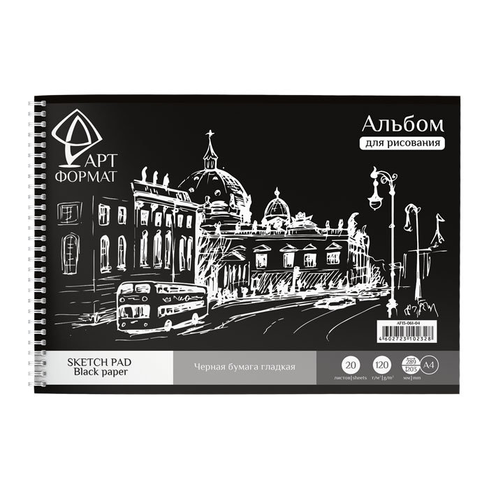 Альбом для эскизов А4 20л. "АРТформат" черная бумага /20/