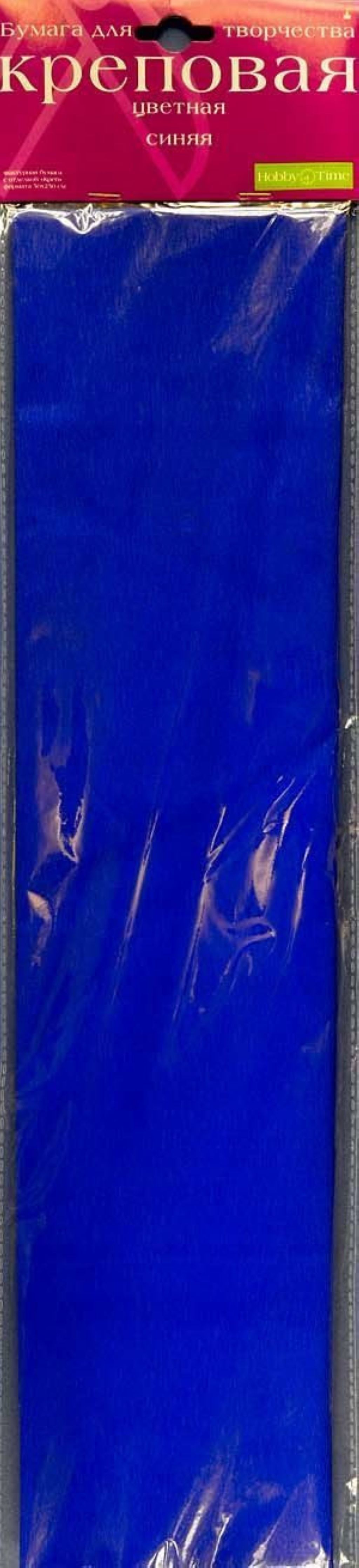 Бумага креповая в рулонах 50см х 250см ярко-синяя /50/