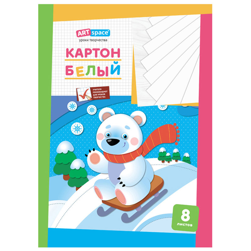 Картон белый А3  8л. "ArtSpace" мелованный /30/