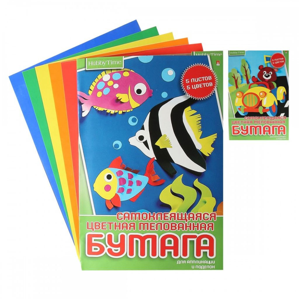 Бумага самоклеящаяся А4  5цв.  5л. "Хобби тайм"  2 вида /70/