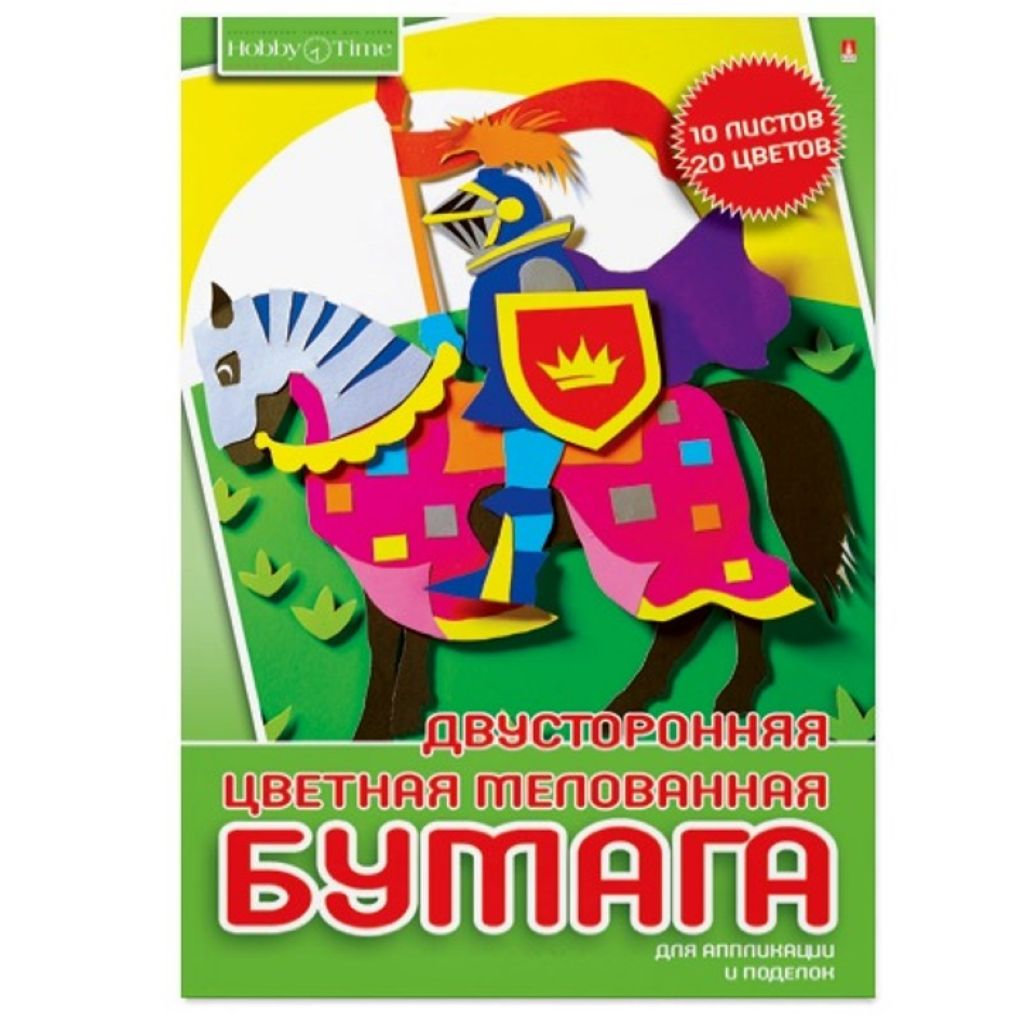 Бумага цветная А4 10цв.20л. "Хобби тайм" двусторонняя 2 вида /30/