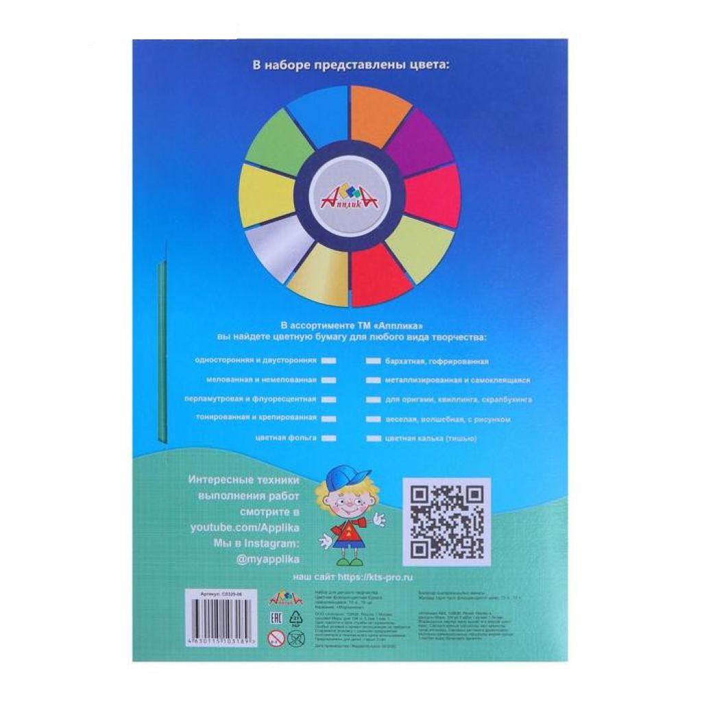 Бумага самоклеящаяся А4 10л. "Мороженое"  /60/