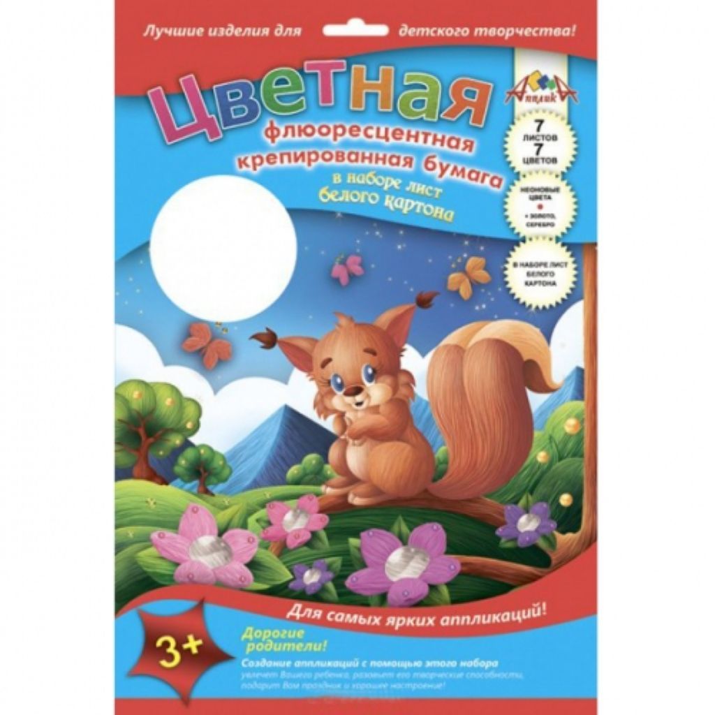 Бумага крепированная в упаковке 7цв. "Белка" флюоресцентная /90/