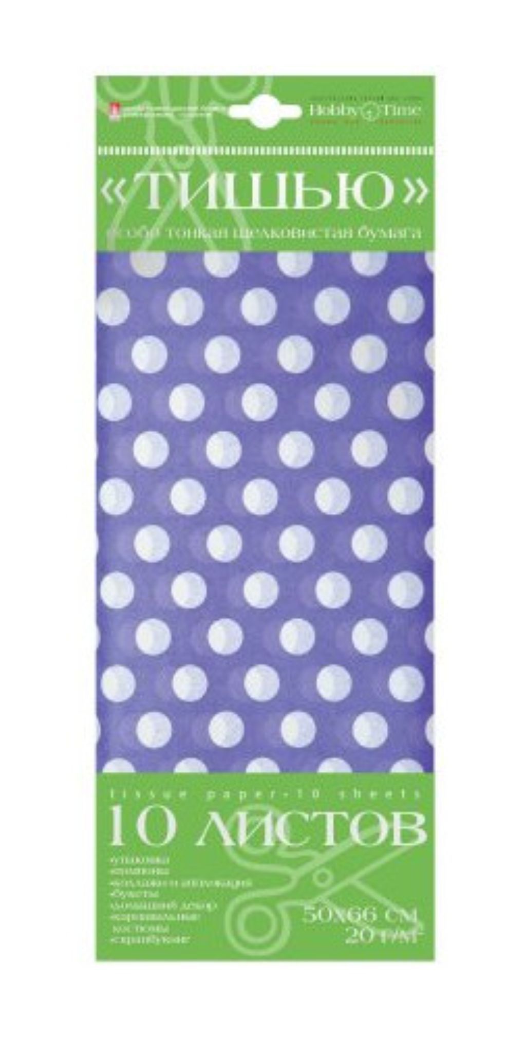 Бумага тишью 10л. с орнаментом Горошек. Фиолетовый фон /1/