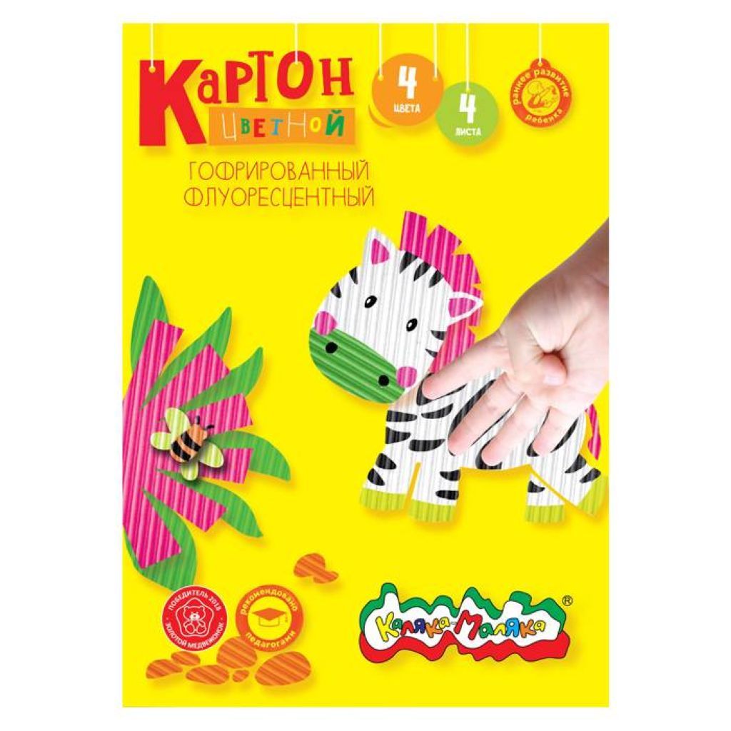 Картон цветной А4  4цв. 4л. "Каляка-Маляка" гофрированный флуоресцентный  /50/
