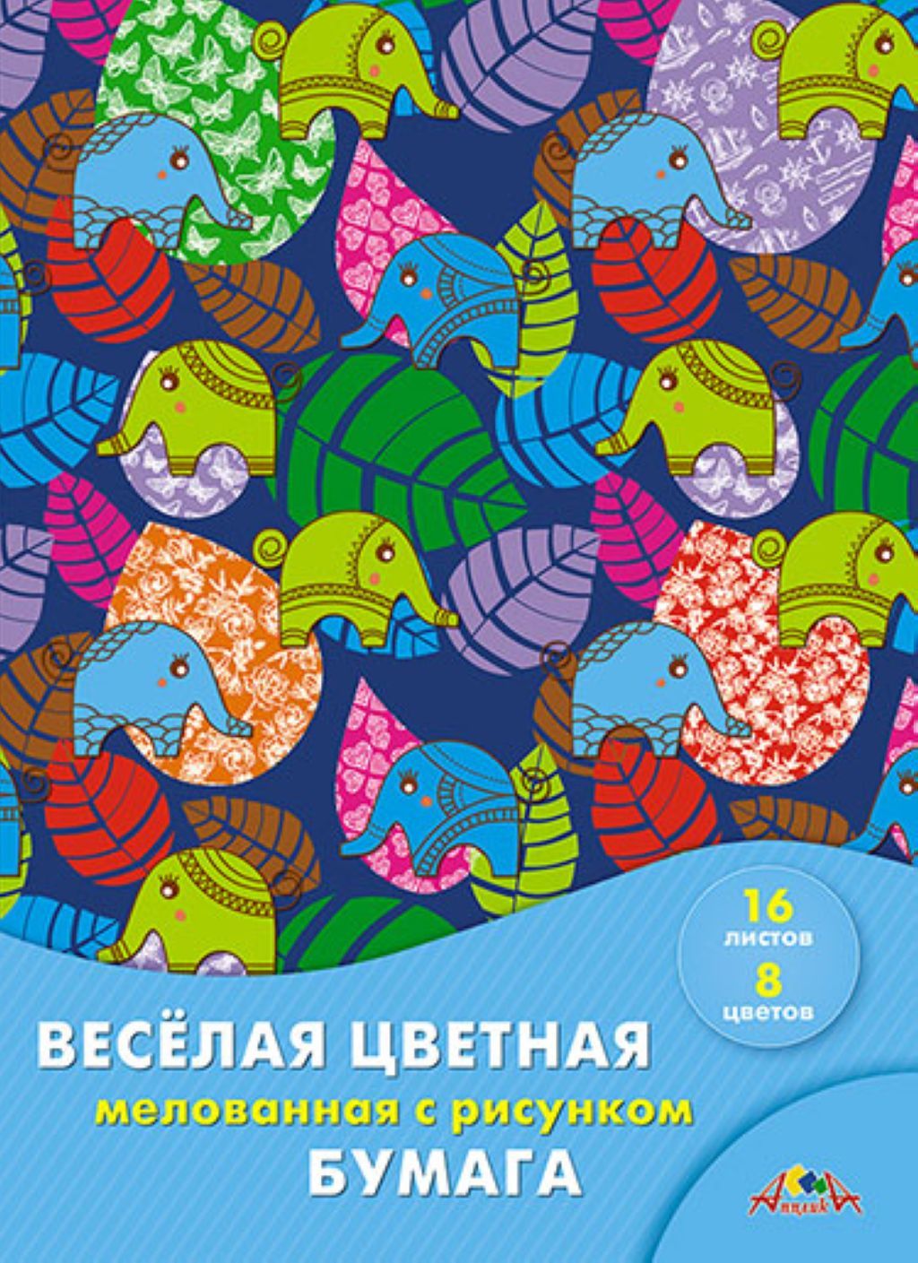 Бумага цветная А4  8цв. 16л. "Яркие" двухсторонняя /100/