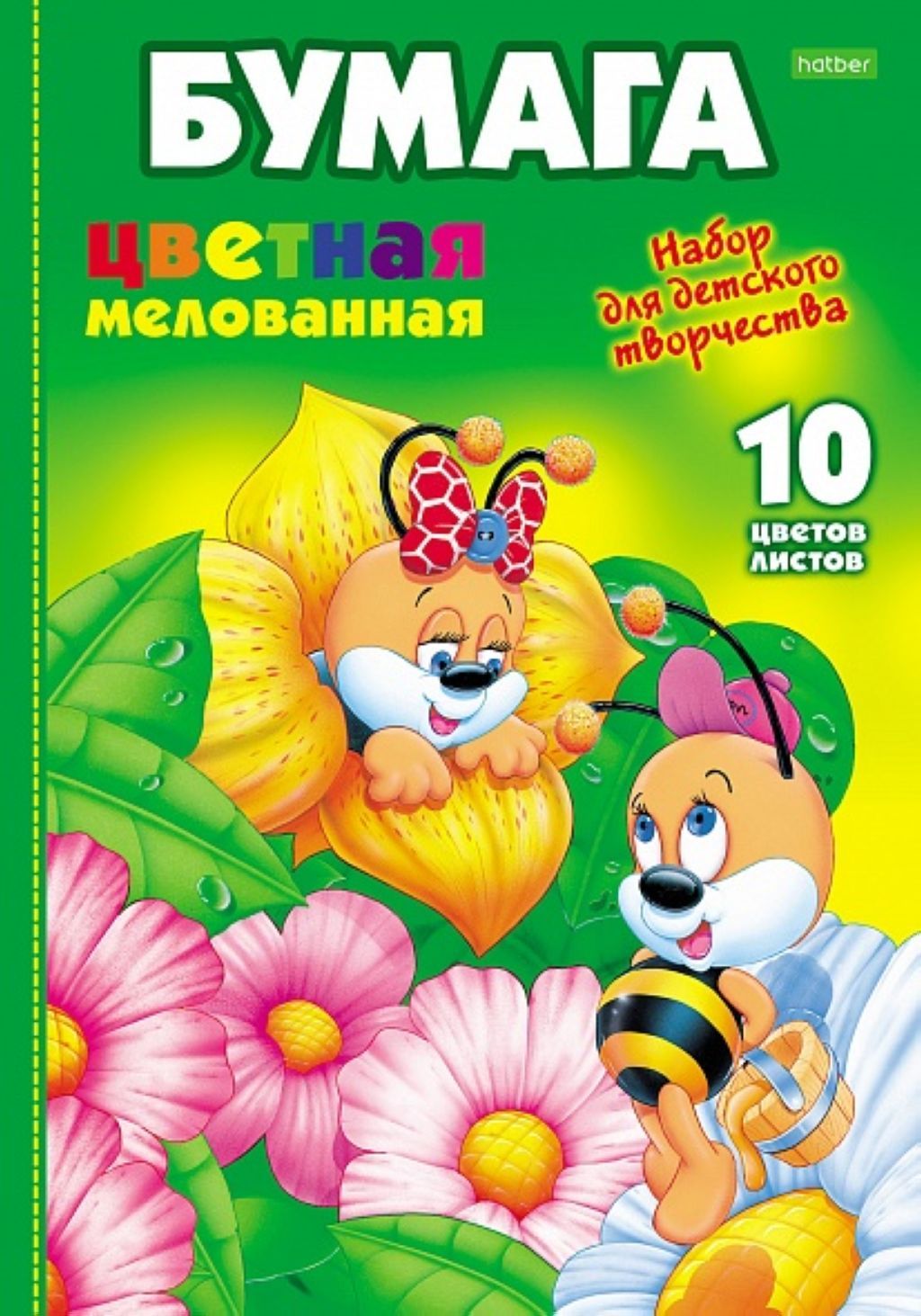 Бумага цветная А4 10цв.10л. "Пчелки" /150/