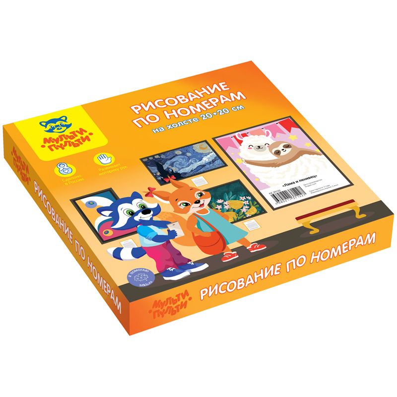 Раскраска 20х20см  "Лама и ленивец" по номерам на холсте /1/