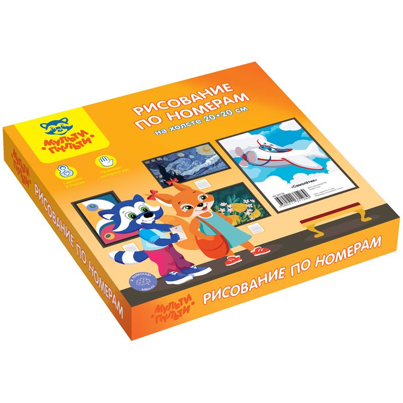 Раскраска 20х20см  "Самолетик" по номерам на холсте /1/