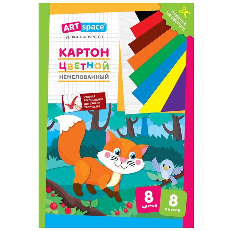 Картон цветной А4  8цв.  8л. "ArtSpace" "Лисичка" немелованный, в папке /25/