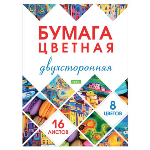 Бумага цветная А4  8цв.16л. "Мозаика" /50/