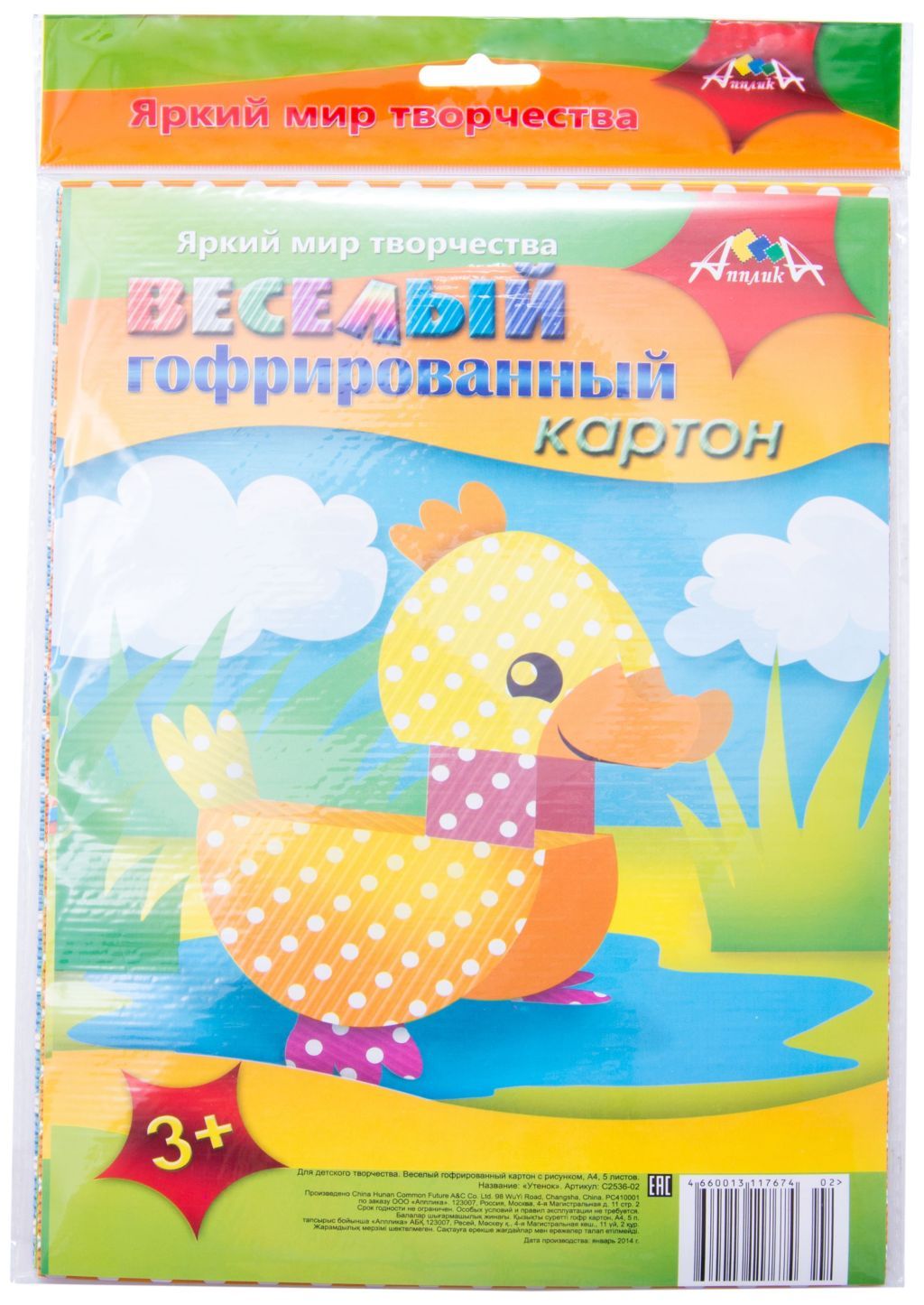 Картон цветной А4  5цв.  5л. "Утенок" гофрокартон /200/