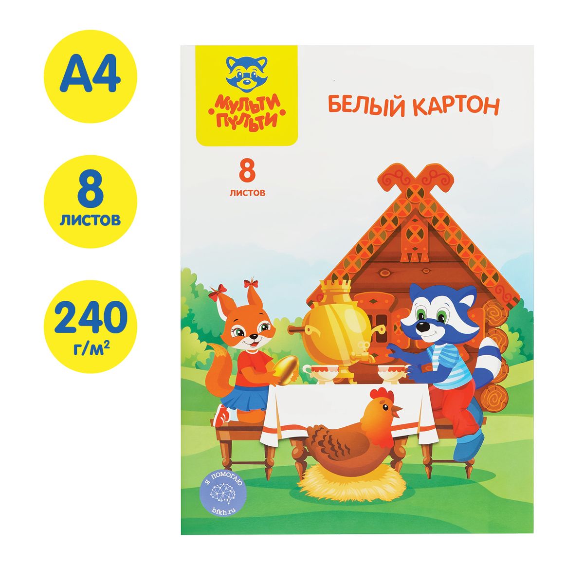 Картон белый А4 8л. Мульти-Пульти " "Енот в сказке" мелованный в папке /25/