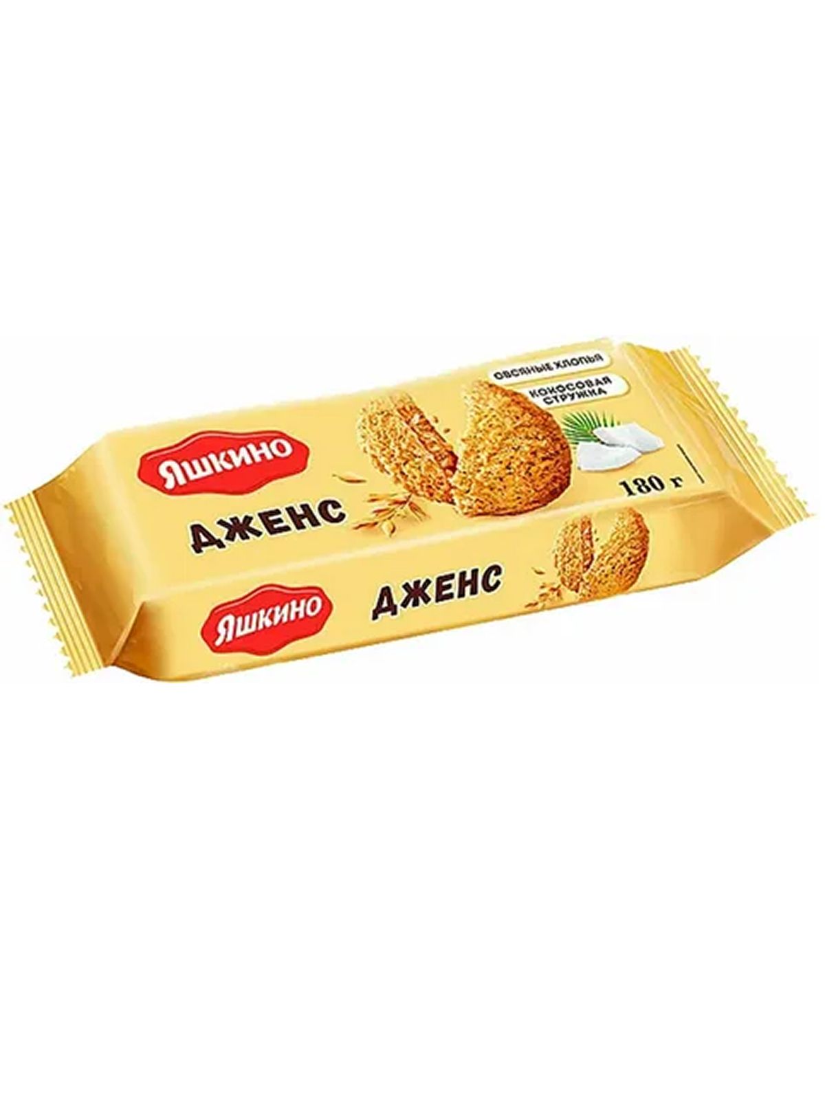 Печенье "Яшкино Дженс" сдобное 180г. /12/