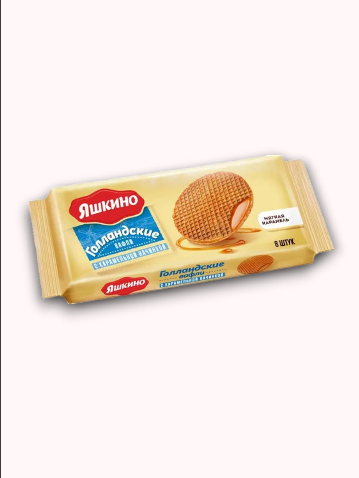 Вафли "Яшкино" "Голландские" с карамельной начинкой 165г.