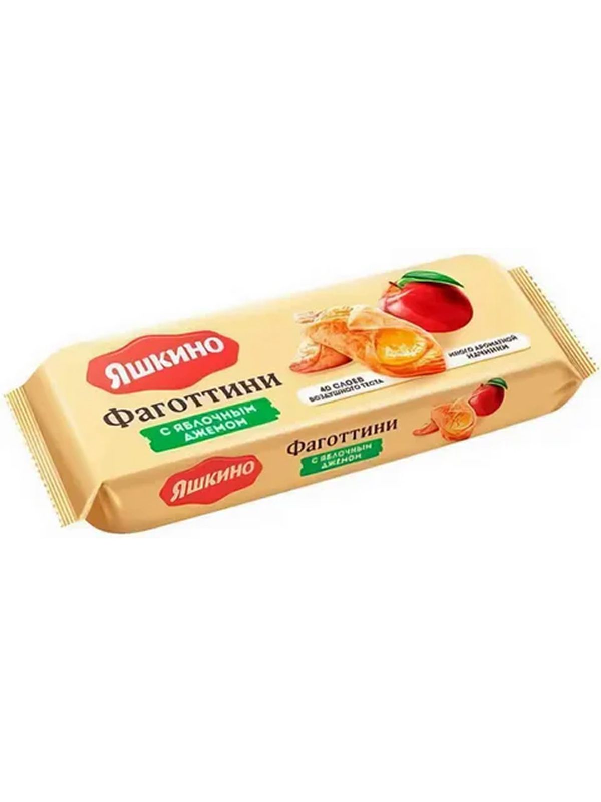 Печенье "Яшкино" фаготтини с яблочным джемом 125г.