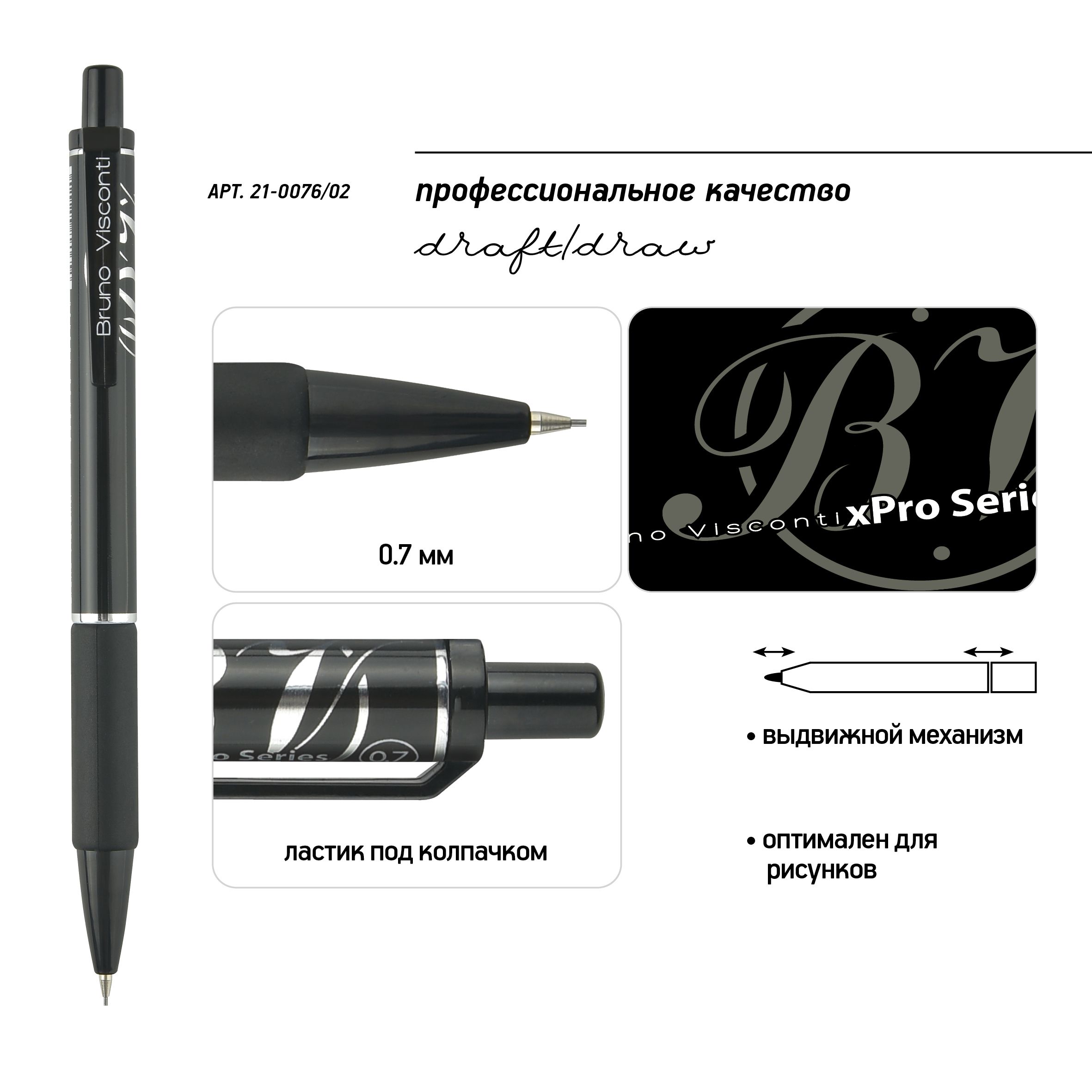 Карандаш механический 0,7мм "XPro" НВ, с ластиком /28/