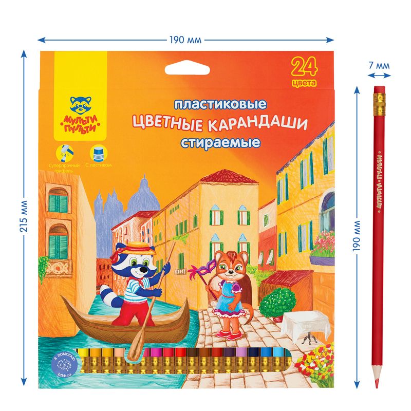 Карандаши 24цв. Мульти-Пульти "Енот в Венеции" пластиковые с ластиком /12/