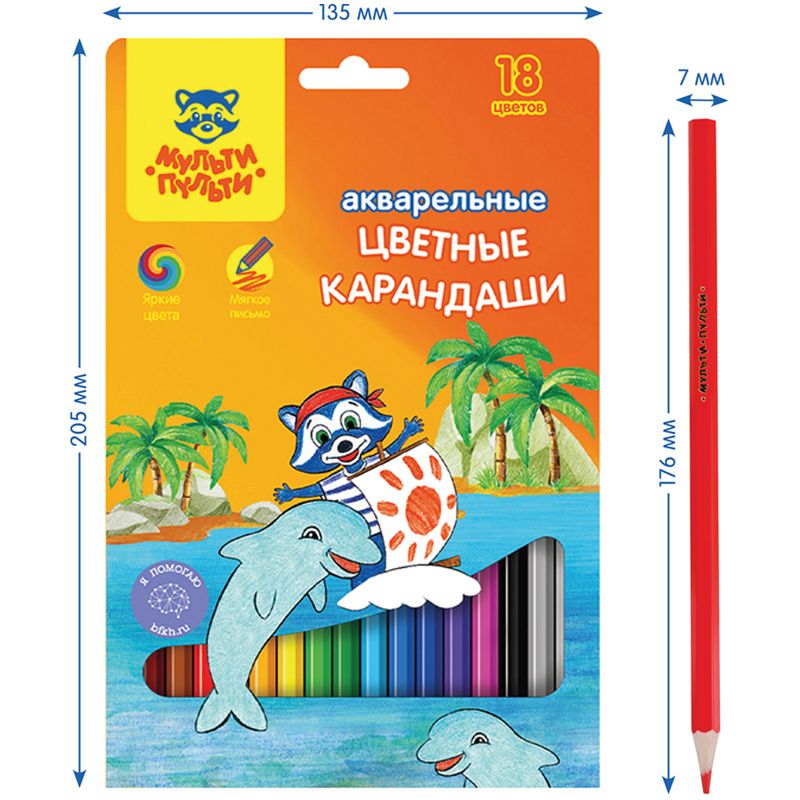 Карандаши 18цв. "Енот в Карибском море" акварельные /8/