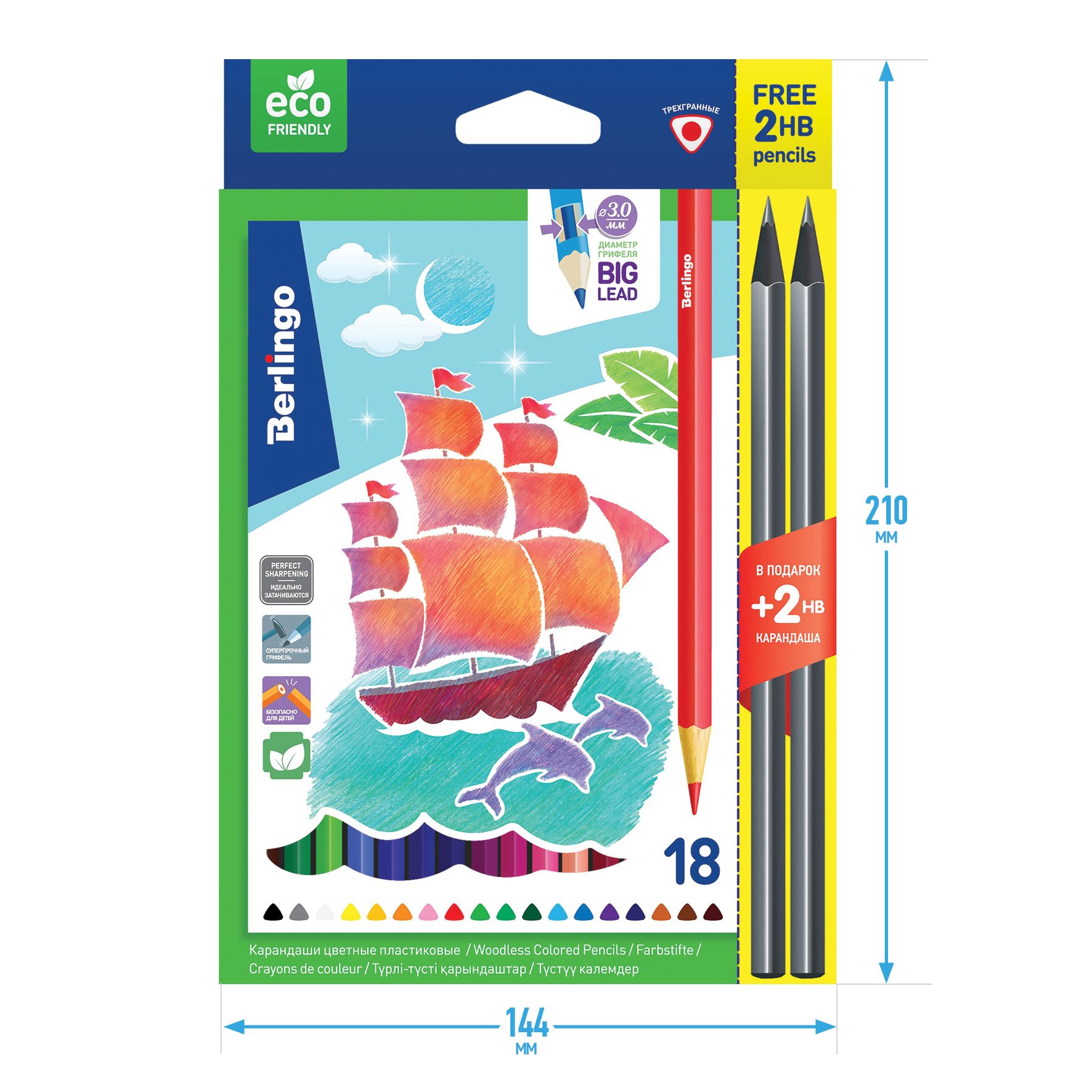 Карандаши 18цв. Berlingo "Корабли" пластиковые /8/