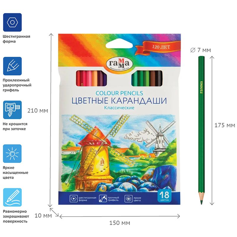 Карандаши 18цв. "Классические" /12/
